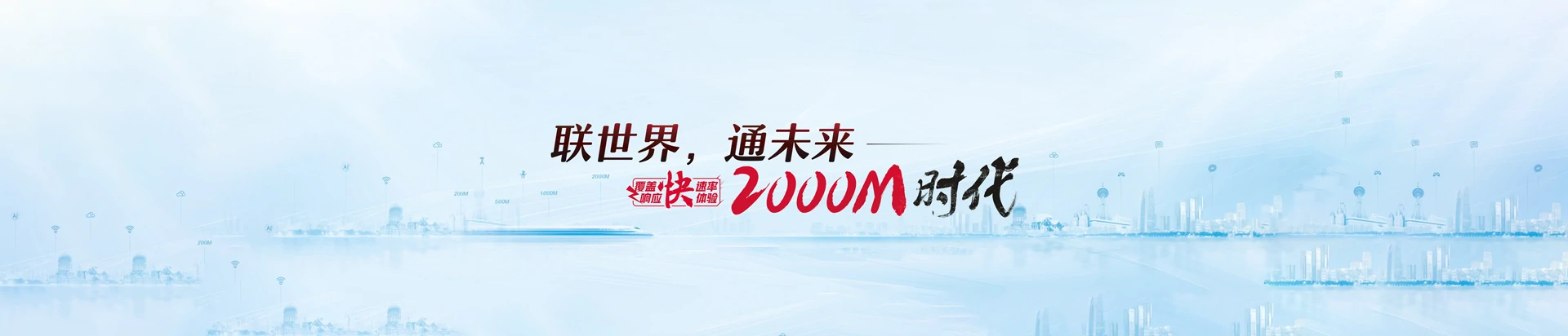 忻府区联通宽带