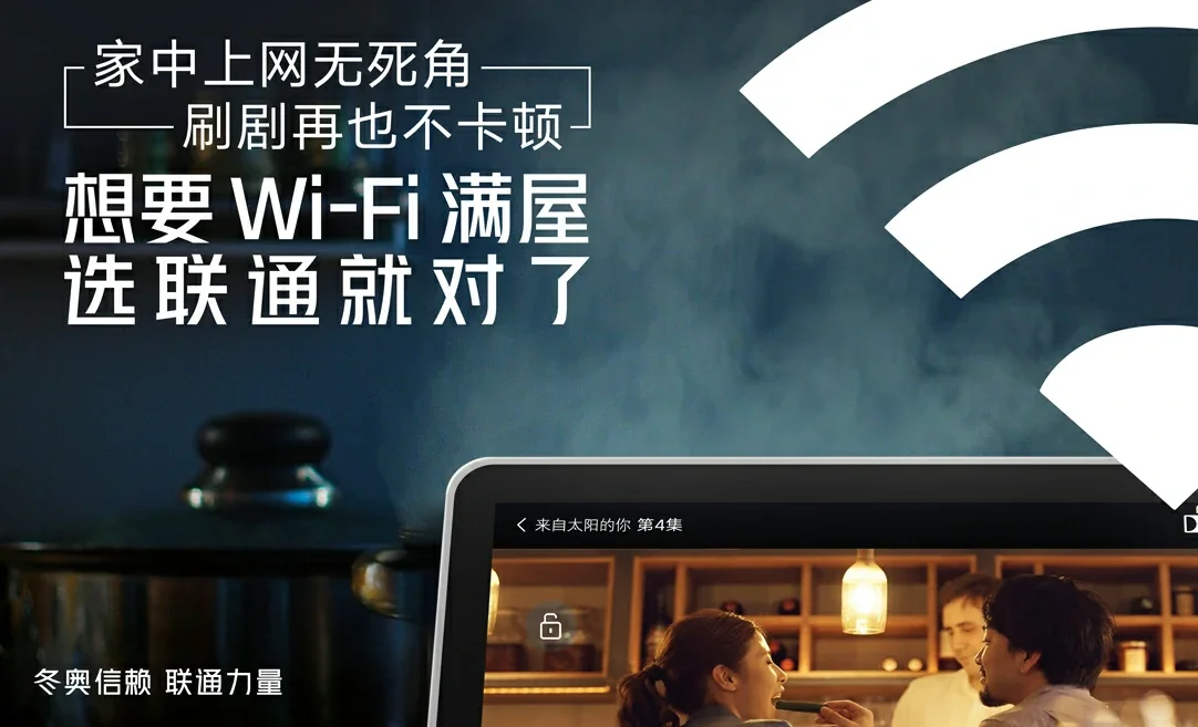 忻府区中国联通