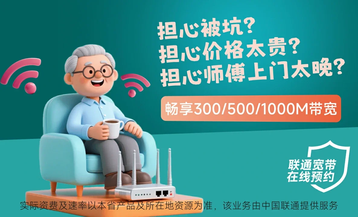 忻府区中国联通