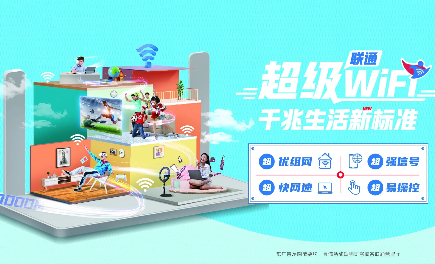 忻府区中国联通